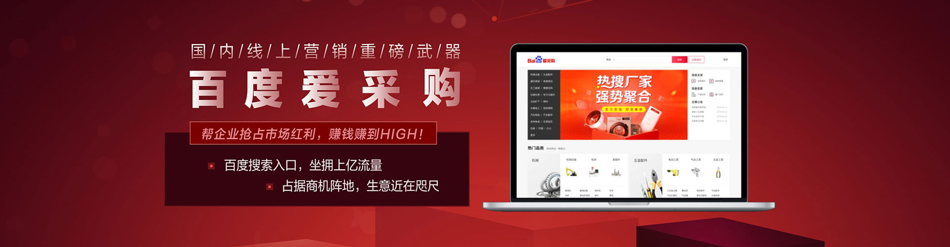 瀍河百度运营推广